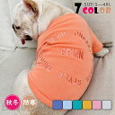 ペアルック 犬 服 ドッグウェア パーカー お揃い ペット服 大人用 ドッグウェア ワンちゃん用 部屋着 旅行 お出掛け お散歩 可愛い おしゃれ プレゼント ...