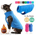 犬 服 ペットウェア 秋 冬 裏ボア 裏起毛 保温 防寒 あったか ドッグウェア 小型犬 中型犬 ペット用 犬用 愛犬 猫 旅行 お出掛け お散歩 プレゼント ...