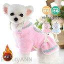 結婚式 ペットウェア 犬服 秋 冬 裏ボア 裏起毛 ワンピース 保温 防寒 あったか ドッグウェア 小型犬 中型犬 ペット用 犬用 愛犬 猫 旅行 プレゼント ...