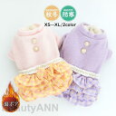 犬 服 ペットウェア 秋 冬 裏ボア 裏起毛 ワンピース 結婚式 保温 防寒 あったか ドッグウェア 小型犬 中型犬 犬用 愛犬 猫 旅行 お出掛け プレゼント...