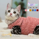 ペットウェア 猫 服 保温 防寒 秋 冬 あったか ファー襟付き ドッグウェア ペット用 犬用 愛犬 ワンちゃん 猫ちゃん 旅行 アウター お出掛け プレゼント...