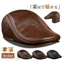 ハンチング メンズ 帽子 レディース レザー キャップ 秋 冬 ぼうし 耐寒 防風 保温 ゴルフ 紳士用 軽量 父の日 カジュアル プレゼント ギフト