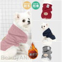 犬服 ペットウェア 秋 冬 裏ボア 裏起毛 保温 防寒 ニット フード付 あったか ドッグウェア 小型犬 中型犬 愛犬 猫 旅行 お出掛け お散歩 プレゼント ...