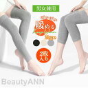膝サポーター 靴下 レディース メンズ 冷え取り 2枚入り 裏起毛 ロング 男女兼用 レッグウォーマー 暖める 温める 締め付けない 膝関節 防寒 プレゼント ...