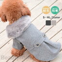 犬 服 ペットウェア 秋 冬 保温 ファー襟付き 防寒 あったか ドッグウェア 小型犬 中型犬 ペット用 犬用 愛犬 猫 旅行 お出掛け お散歩 プレゼント ギ...