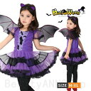 ハロウィン 衣装 子供 女の子 コウモリ 魔女 悪魔 コスプレ ハロウィン仮装 女の子 巫女 コスチューム 魔法 巫女 コウモリ コスプレ