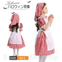 ハロウィーン 衣装 子供用 キッズ 女の子 農場 新劇服 ワンピース コスチューム 田園風ドレス 3点セット 仮装 童話 タキシード イブニング 大人用 Hal...