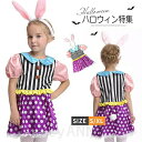 お嬢様 プリンセス コスプレ 衣装 ハロウィン キッズ 女の子 姫ドレス うさぎ コスチューム お嬢様 プリンセス 子供用 ワンピース かわいい 仮装 ドレス ...