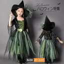 ハロウィン 衣装 子供 女王 魔女 巫女服 コスチューム キッズ 女の子 子供用 かわいい 可愛い おしゃれ セクシー レース ハロウィン仮装 童話 パーティー...