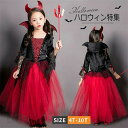 女王 巫女服 ドレス ハロウィン 衣装 子供 吸血鬼 魔女 キッズ 女の子 服ドレス 仮面舞踏会ドレス 刺繍プリント ワンピース 劇場 コスチューム パーティー...