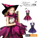 女の子 女王 巫女服 コスチューム ハロウィン 衣装 キッズ 子供用 ワンピース+髪飾り かわいい 可愛い おしゃれ セクシー レース ハロウィン仮装 童話 パ...