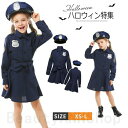 警察 ハロウィン 衣装 キッズ 女の子 ポリス 3点セット 帽子+ワンピース+ウエストベルト 子供用 仮装 コスプレ クラブ イベント コスチューム レディス ...