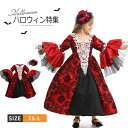 吸血鬼 女王 巫女服 ハロウィン 衣装 キッズ 女の子 宮廷服ドレス 仮面舞踏会ドレス 刺繍プリント ワンピース ドレス 劇場 コスチューム パーティードレス ...
