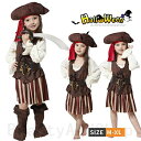ハロウィン 衣装 子供 海賊 コスプレ 子供用 女の子 海賊服 コスチューム ハロウィン コスプレ 海賊 キッズ 子ども用 こども キッズ 衣装 仮装 変装
