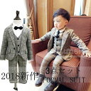 卒業式 小学校 【蝶ネクタイおまけ】キッズスーツ 男児 タキシード 4点セット 子供 男の子 女の子 スーツ 英国風こどもスーツ フォーマル紳士服 七五三 入学式 ギフト プレゼント 誕生日プレゼント 発表会 七五三 子供の日