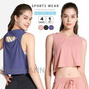 ヨガウェア 速乾性 tシャツ トップス yoga ゆったり レディース 女性 スポーツウェア ジムウェア フィットネスウェア ピラティス 運動服 吸汗性 通気性 ヨガの服 ジム用 家用 ランニングウェア 涼しい 新生活 プレゼント