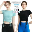 ヨガウェア tシャツ トップス yoga きれい背 伸縮 ストレッチ レディース 女性 スポーツウェア ジムウェア フィットネスウェア 運動服 タイツ 吸汗性 通気性 弾性 ヨガの服 ジム用 家用 ランニングウェア 肌にやさしい