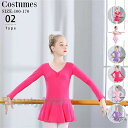 チアガール チアリーダー キーズ ダンススカート バレエドレス 応援 ダンス 練習着 衣装 hippop ジャージ 子供 dancer Jazz ジャズ 春秋 ...