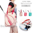 バッグ バドミントン ケース スポーツ 収納付き ラケット2本収納 リュック ラケット トートバック ラケットケース 大容量 旅行用 多機能型 持ち運び簡単 通...