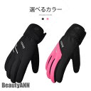 新生活 スキー手袋 スキーグローブ スキー グローブ スノボ スノボー 手袋 防寒 防風 ウィンタースポーツ 防水 スキー用品 メンズ レディース プレゼント ...