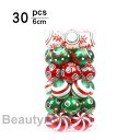 新生活 直径6cm クリスマスボール 30個セット クリスマスツリー飾り オーナメント 飾り 豪華 ツリー飾り 北欧風 ゴージャスな配色 キラキラ クリスマスデ...