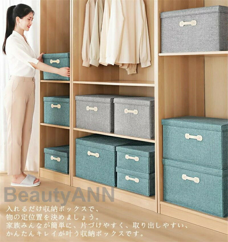 新生活 収納ボックス 18L/30L/45L/60L 折りたたみ おしゃれ 収納ボックス 布 フタ付き ふた付き 積み重..