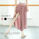 バレエ レオタード 大人 スカート サルエルパンツ ロング 無地 衣装 練習用 単品 ダンス おしゃれ かわいい 社交ダンス衣装 ピンク ブラック フリーサイズ...
