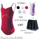 バレエレオタード 上下セット レオタード 子供服 女の子 子供レオタード キッズウェア キッズ用 体操 ダンス 練習服 レッスン着 ステージ衣装 カジュアル 可...