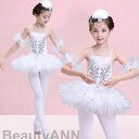 バレエワンピース レオタード スパンコール レオタード 子供服 女の子 子供レオタード キッズウェア チュチュ キッズ用 体操 ダンス 練習服 レッスン着 ステ...