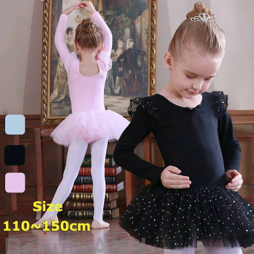 バレエワンピース レオタード スパンコール レオタード 子供服 女の子 子供レオタード キッズウェア キッズ用 体操 ダンス 練習服 レッスン着 ステージ衣装 カジュアル ワンピース スナップボタン ブルー ブラック ピンク バレエワンピース レオタード スパンコール レオタード 子供服 女の子 子供レオタード キッズウェア キッズ用 体操 ダンス 練習服 レッスン着 ステージ衣装 カジュアル ワンピース スナップボタン ブルー ブラック ピンク