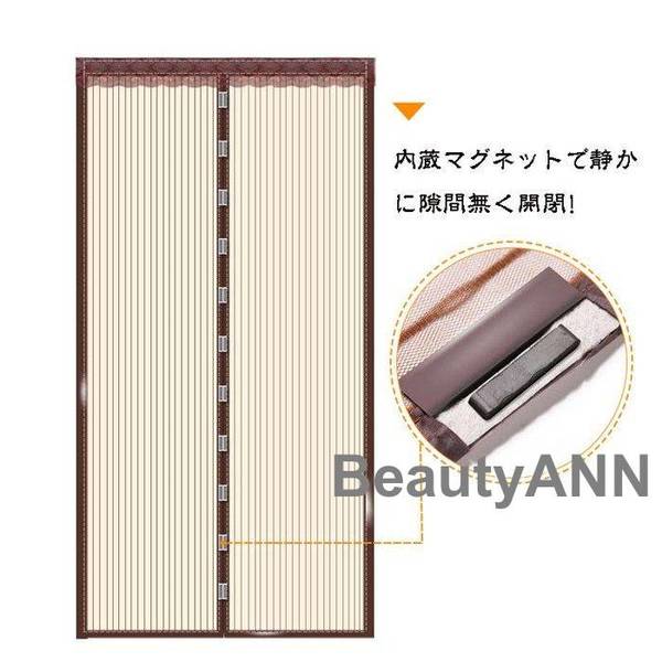 新生活 「100*210cm~150*240cm」 網戸 カーテン マグネット マグネット開閉式 蚊帳カーテン 玄関 ドア 簡単取り付け 換気 虫除け 虫よけ ...