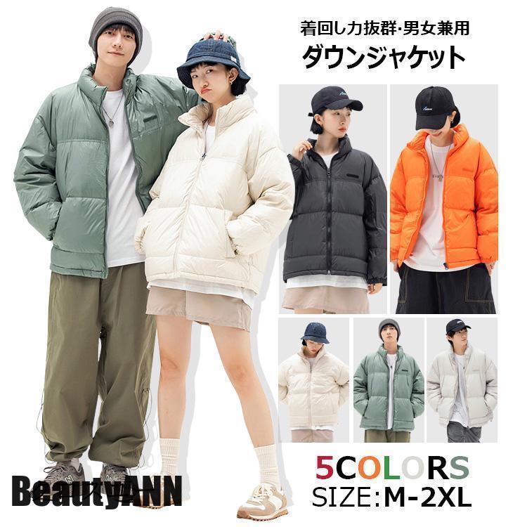 【店内全品ポイント5倍11日まで】新生活 ダウンジャケット アウター 無地 ジャケット コート 中綿入り 中綿コート 前開き 防寒着 寒さ対策 防風 撥水 ショート メンズ 通勤 通学 冬 男女兼用 プレゼント ギフト