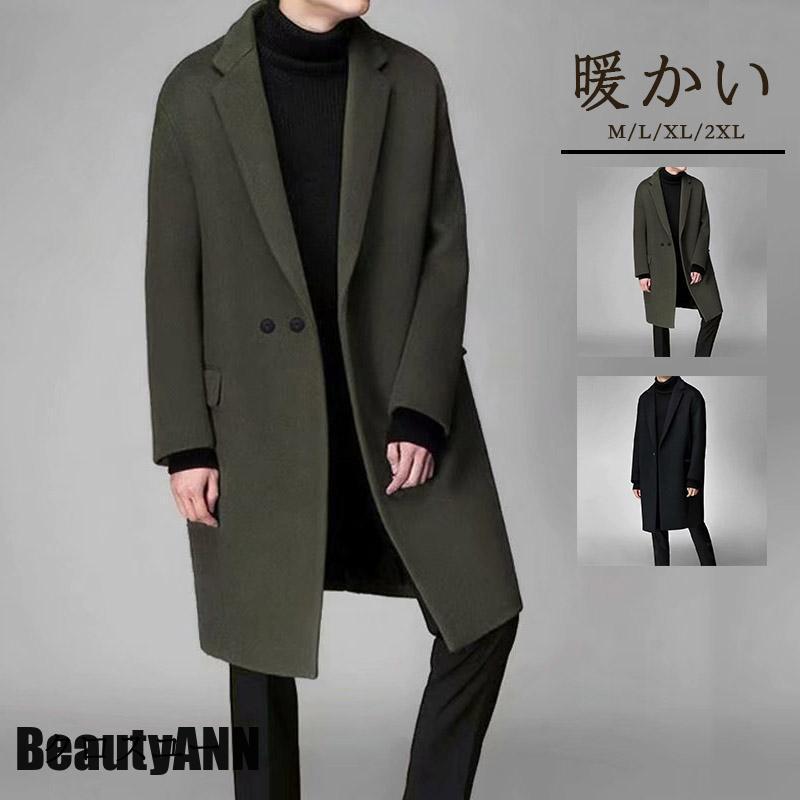 新生活 秋冬新作 ラシャコート ラシャ メンズ ジャケット カジュアル 厚手 ファッション かっこいい ビジネス 暖かい 通勤 通学 秋冬 無地 冬 プレゼント ギフト