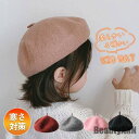 新生活 ベレー帽 子供 帽子 キッズ ベビー 男の子 女の子 キャップ 秋冬 冷え予防 寒さ対策 暖かい 防風 保温 ハット 赤ちゃん 外遊び 室内 保育園 プ...