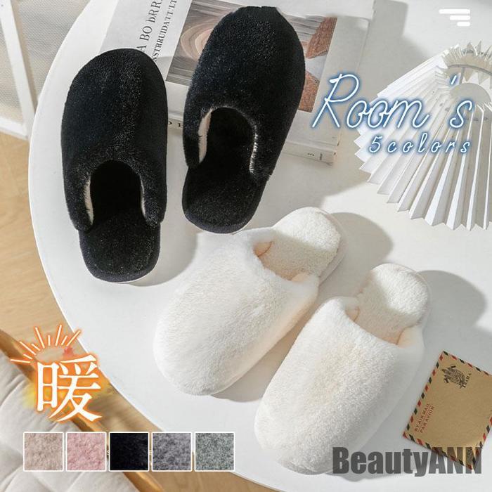 新生活 スリッパ ルームシューズ 来客用 室内用 暖かい 冬用 レディース メンズ ふわふわ もこもこ 洗..