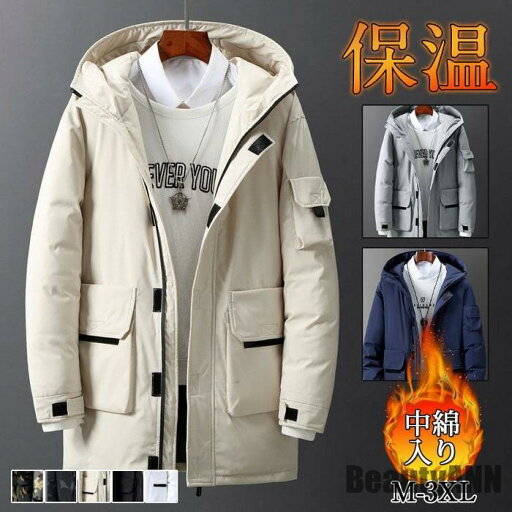 新生活 ダウンコート ロングコート ダウンジャケット メンズ コート 冬服 アウター 秋冬 暖かい 防風 厚手 防寒着 冬物 冷え取り カジュアル おしゃれ プレゼント ギフト 冬物 秋冬 秋物 新生活 ダウンコート ロングコート ダウンジャケット メンズ コート 冬服 アウター 秋冬 暖かい 防風 厚手 防寒着 冬物 冷え取り カジュアル おしゃれ プレゼント ギフト 冬物 秋冬 秋物
