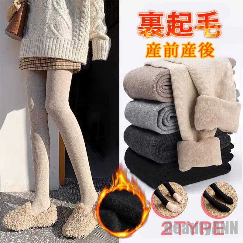 新生活 マタニティ レギンス 裏起毛 パンツ レディース 2TYPE タイツ トレンカ 妊婦 あったか 産前産後 秋 冬 ルームウエア ズボン ボア 防寒 プレ...