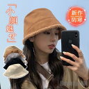 新生活 帽子 レディース バケットハット つば広 ハット 秋 冬 ボア 裏起毛 防寒対策 保温 暖かい 折りたたみ 小顔効果 通勤通学 自転車 おしゃれ プレゼ...