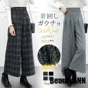 新生活 ワイドパンツ ガウチョパンツ 春 冬 レディース 9分丈 ハイウエスト タック入り 大きいサイズ チェック 無地 きれいめ 秋冬 ウエストゴム 厚手 ゆったり プレゼント ギフト(4)