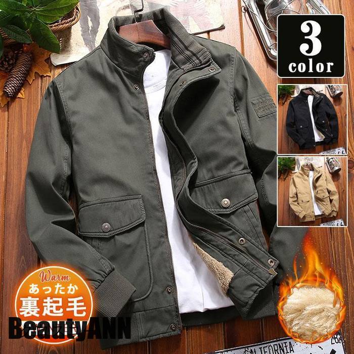 新生活 ミリタリー メンズ 立ち襟 裏起毛 暖かい 大きいサイズあり ブルゾン ジャンバー 冬新作 アウター 秋冬 防寒 厚手 プレゼント ギフト