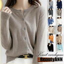 【店内全品ポイント5倍11日まで】新生活 ニットカーデ レディース カーディガン 長袖 トップス 無地 ラウンドネック アウター カットソー スリム 羽織り 秋...