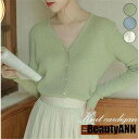 【店内全品ポイント5倍11日まで】新生活 ニットカーディガン レディース カーディガン 前開き トップス 無地 Vネック アウター カットソー ゆったり 羽織り...