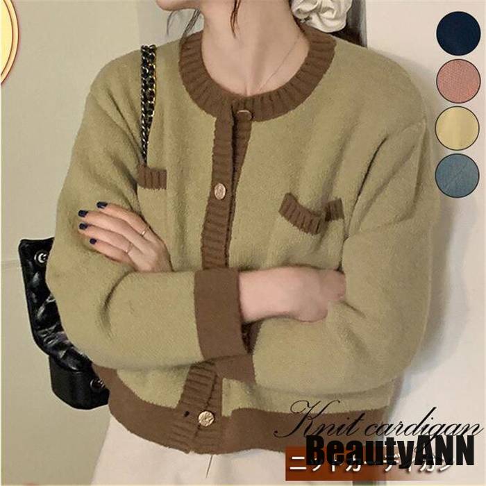 【店内全品ポイント5倍11日まで】新生活 カーディガン ニットカーディガン レディース 前開き トップス 配色切替 ポケット付き アウター カットソー ゆったり...