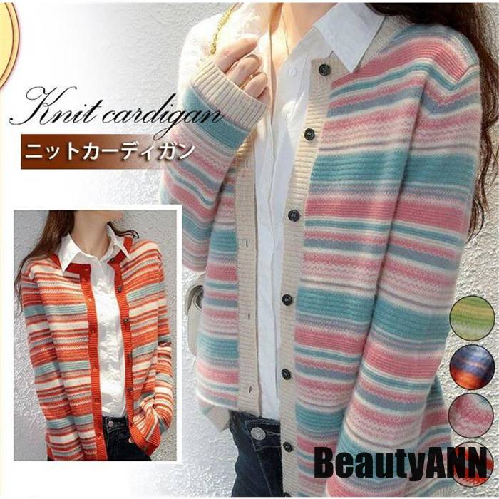 【店内全品ポイント5倍11日まで】新生活 ニットカーディガン レディース カーディガン トップス 配色切替 ストライプ ラウンドネック カットソー ゆったり 着...