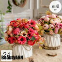 新生活 ソープフラワー 造花 インテリア 花瓶付き フラワーアレンジメント ブーケ パーツ 大きい 仏花 引越し祝い 結婚祝い 退職祝い パープル仏花 供花 お...