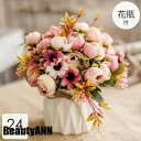 新生活 ソープフラワー 造花 インテリア 花瓶付き フラワーアレンジメント ブーケ パーツ 大きい 仏花 引越し祝い 結婚祝い 退職祝い 華やか空間仏花 供花 ...