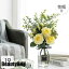 新生活 ソープフラワー 造花 インテリア 花瓶付き フラワーアレンジメント ブーケ パーツ 大きい 仏花 ..