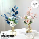新生活 ソープフラワー 造花 インテリア 花瓶付き フラワーアレンジメント ブーケ パーツ 大きい 仏花 引越し祝い 結婚祝い 退職祝い ブルー6仏花 供花 お...