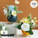 新生活 ソープフラワー 造花 インテリア 花瓶付き フラワーアレンジメント ブーケ パーツ 大きい 仏花 引越し祝い 結婚祝い 退職祝い 開店祝い レッド7仏花...