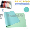 新生活 マウスパッド 大型 北欧 風 おしゃれ ゲーミング デスクマット シンプル 無地 21×25cm 60×30cm 80×40cm 120×60cm 大型...